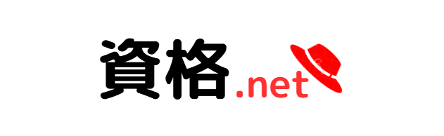 資格口コミサイト